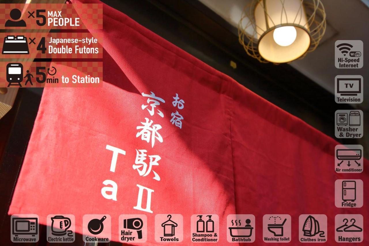 御宿京都二号站度假屋 外观 照片