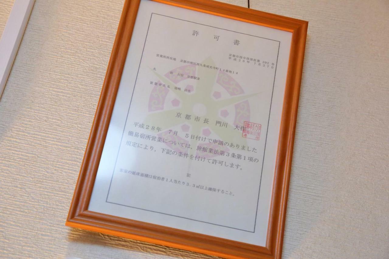 御宿京都二号站度假屋 外观 照片